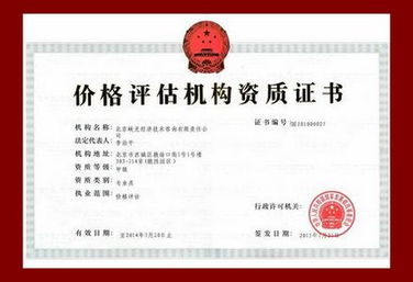 关于北京峡光经济技术咨询有限责任公司的技术咨询服务